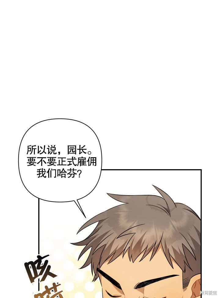 《献上你死亡的时间》漫画最新章节第8话免费下拉式在线观看章节第【17】张图片