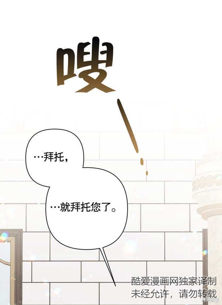 《献上你死亡的时间》漫画最新章节第10话免费下拉式在线观看章节第【62】张图片