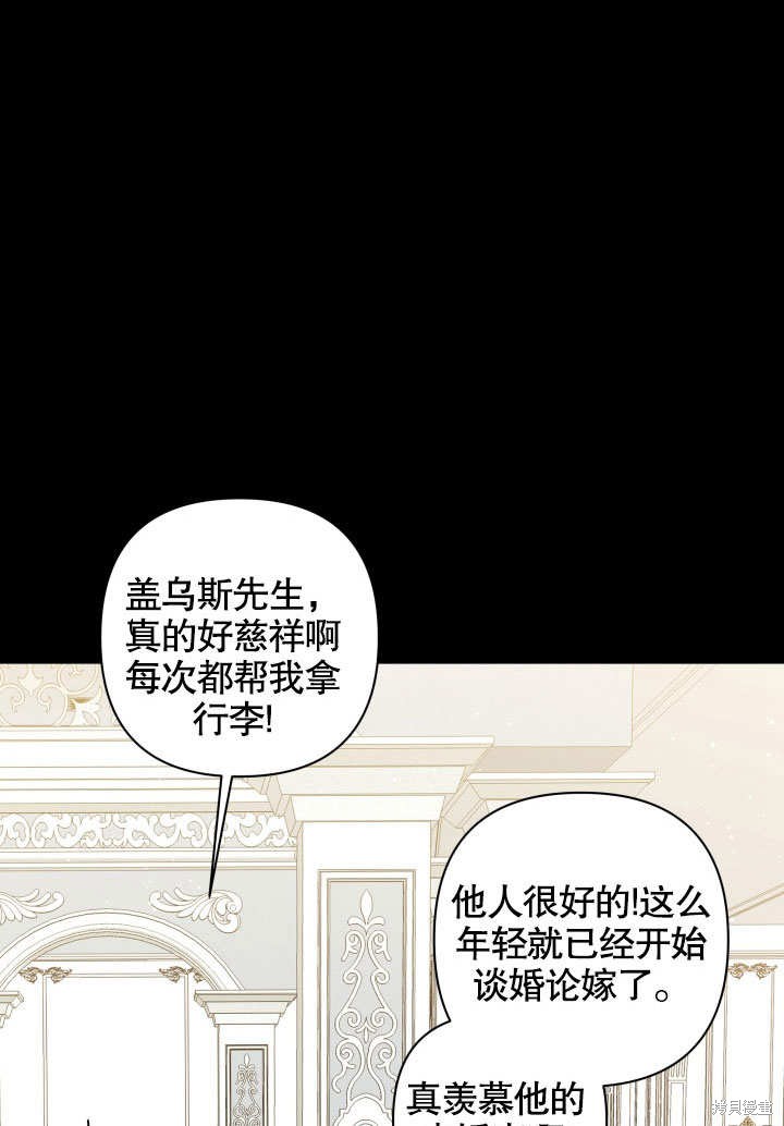 《献上你死亡的时间》漫画最新章节第8话免费下拉式在线观看章节第【85】张图片