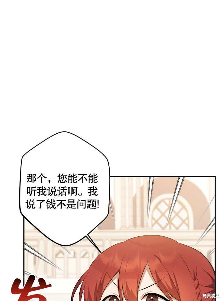 《献上你死亡的时间》漫画最新章节第3话免费下拉式在线观看章节第【93】张图片