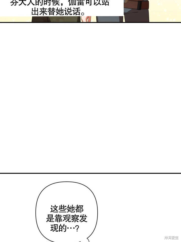 《献上你死亡的时间》漫画最新章节第6话免费下拉式在线观看章节第【17】张图片