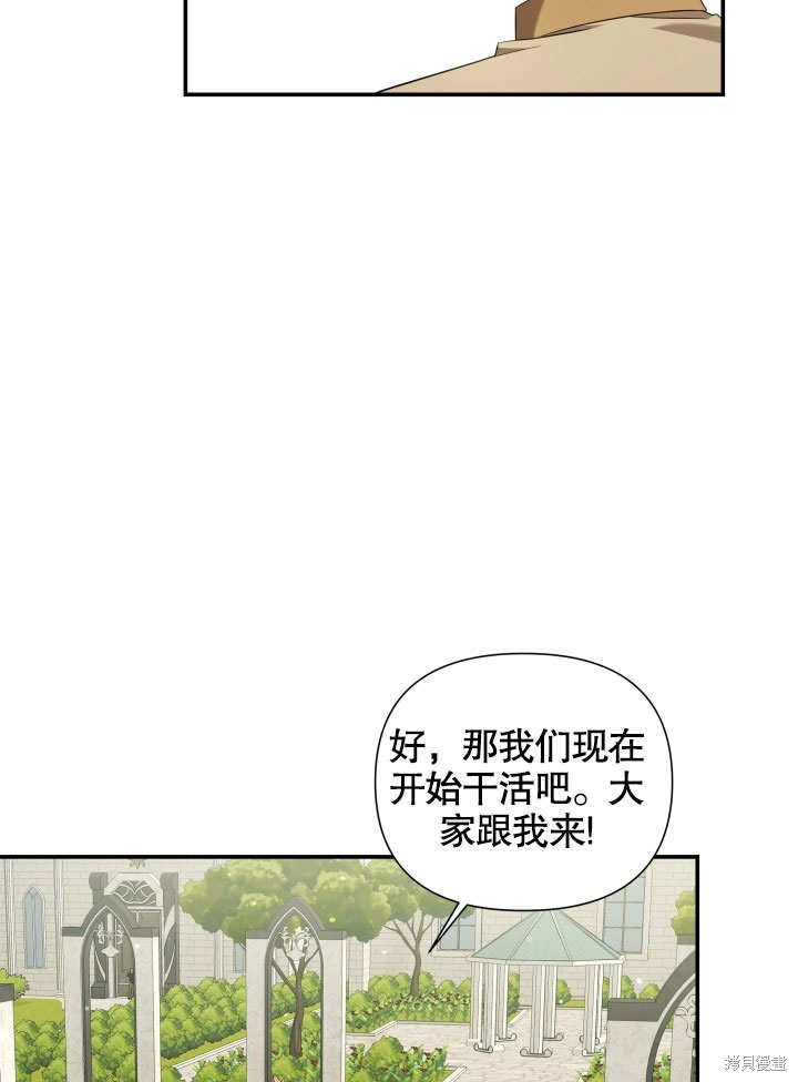 《献上你死亡的时间》漫画最新章节第8话免费下拉式在线观看章节第【46】张图片