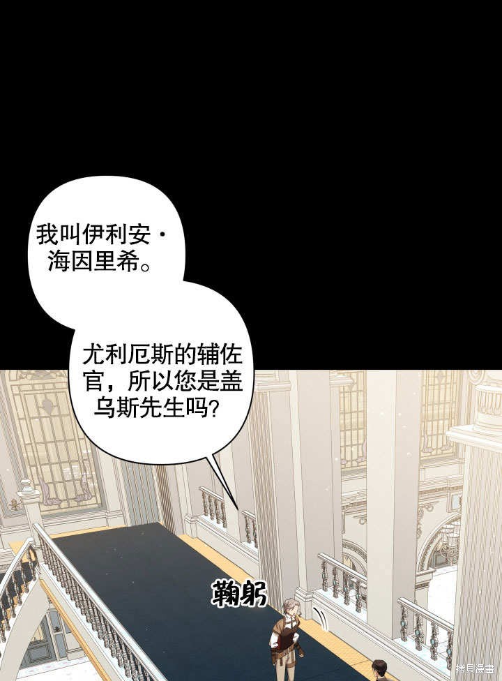 《献上你死亡的时间》漫画最新章节第8话免费下拉式在线观看章节第【76】张图片