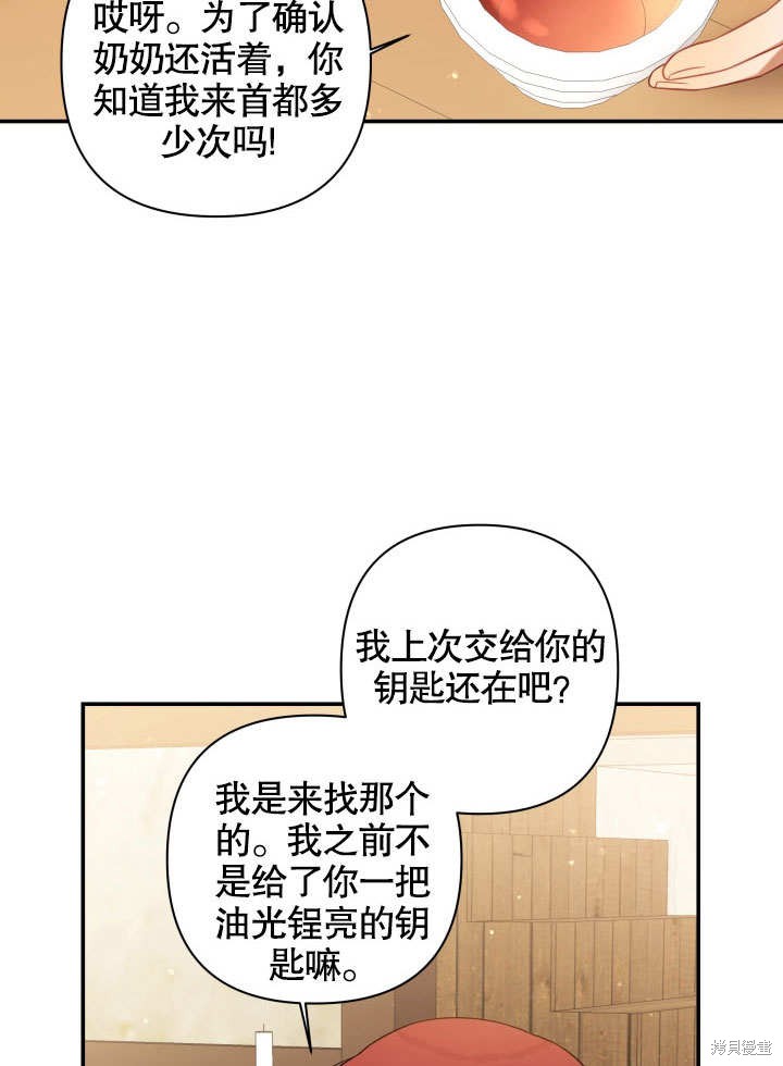 《献上你死亡的时间》漫画最新章节第3话免费下拉式在线观看章节第【9】张图片