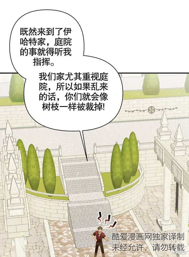 《献上你死亡的时间》漫画最新章节第8话免费下拉式在线观看章节第【39】张图片