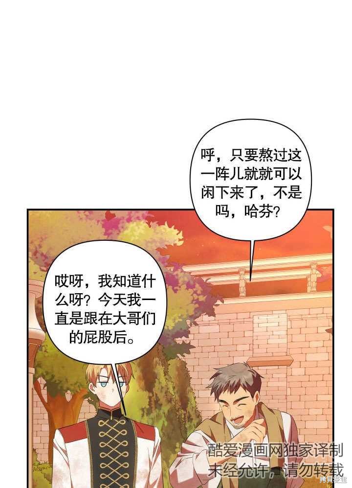 《献上你死亡的时间》漫画最新章节第5话免费下拉式在线观看章节第【95】张图片