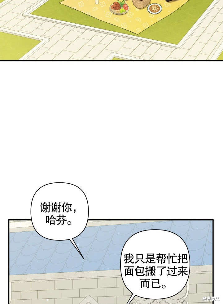 《献上你死亡的时间》漫画最新章节第9话免费下拉式在线观看章节第【25】张图片