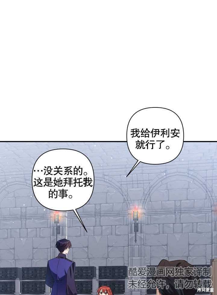 《献上你死亡的时间》漫画最新章节第5话免费下拉式在线观看章节第【12】张图片