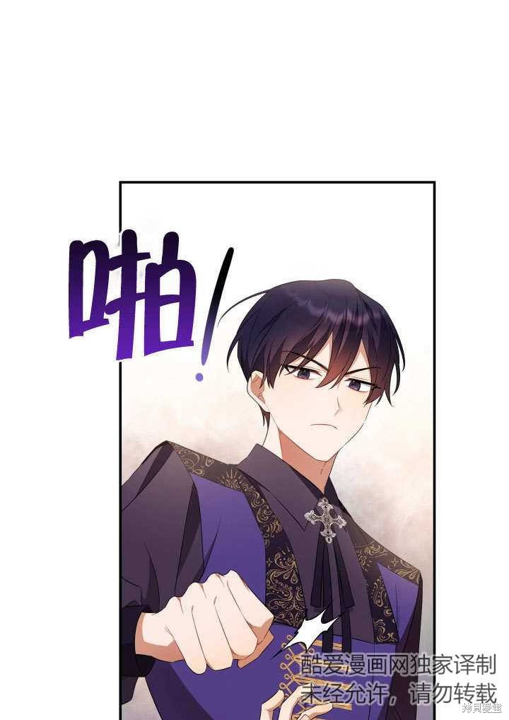 《献上你死亡的时间》漫画最新章节第4话免费下拉式在线观看章节第【60】张图片