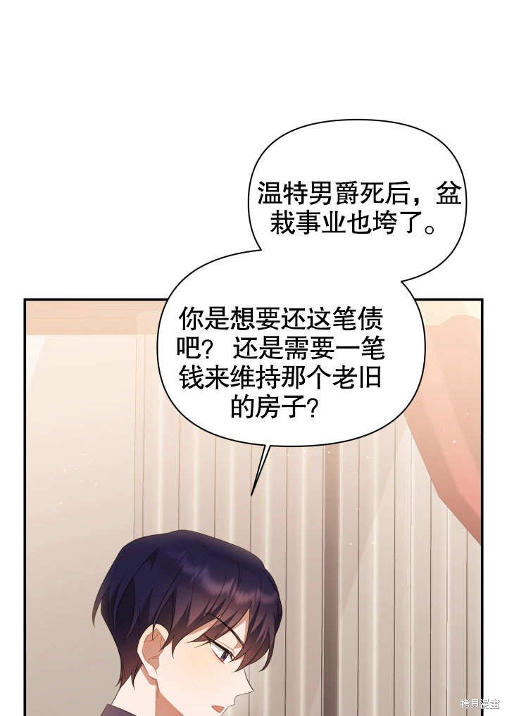 《献上你死亡的时间》漫画最新章节第4话免费下拉式在线观看章节第【13】张图片