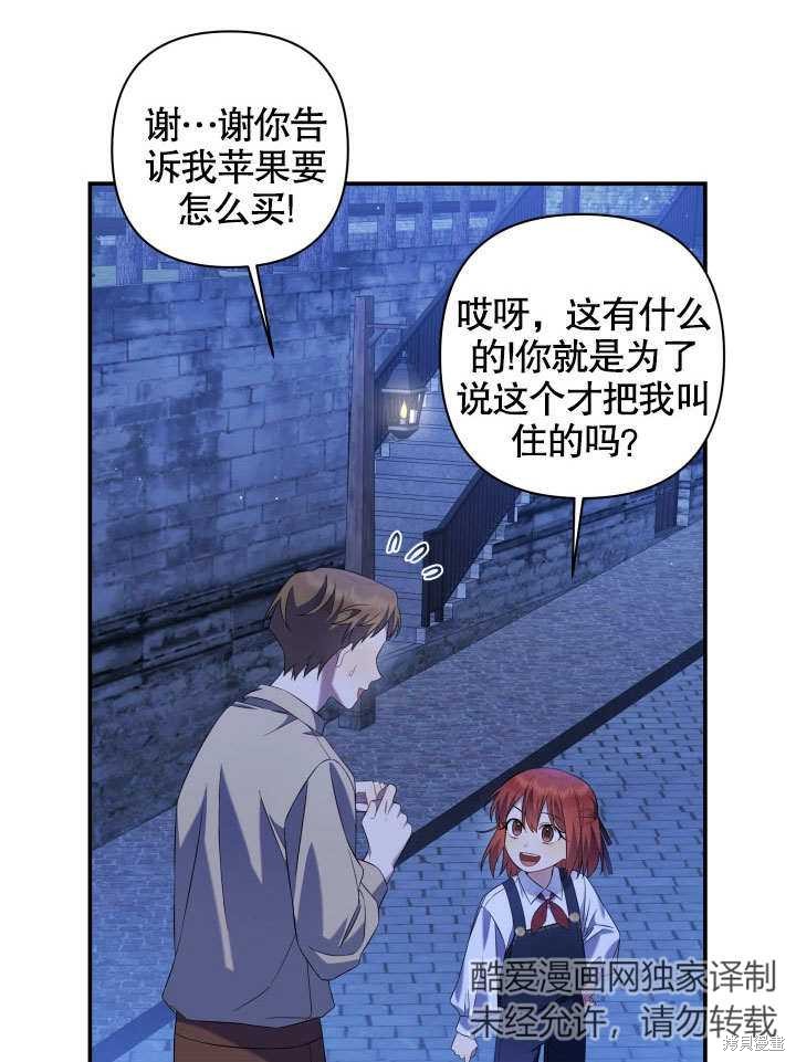 《献上你死亡的时间》漫画最新章节第6话免费下拉式在线观看章节第【62】张图片