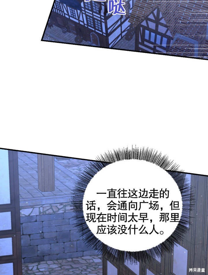 《献上你死亡的时间》漫画最新章节第1话免费下拉式在线观看章节第【35】张图片