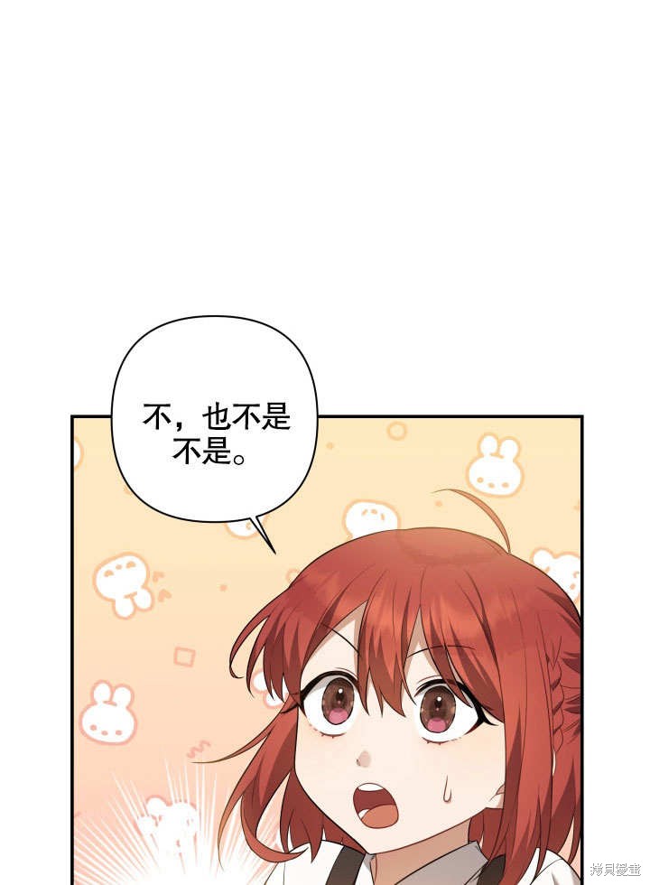 《献上你死亡的时间》漫画最新章节第3话免费下拉式在线观看章节第【70】张图片