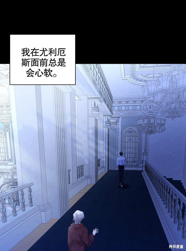 《献上你死亡的时间》漫画最新章节第9话免费下拉式在线观看章节第【83】张图片