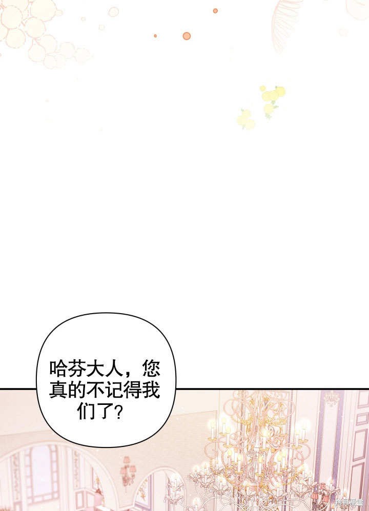 《献上你死亡的时间》漫画最新章节第1话免费下拉式在线观看章节第【108】张图片