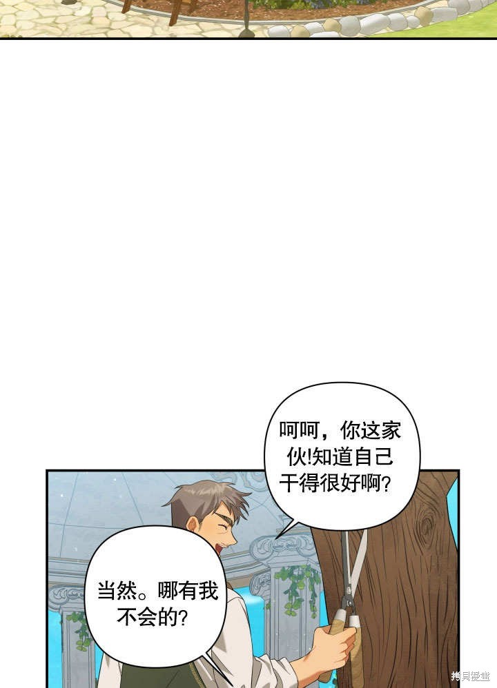 《献上你死亡的时间》漫画最新章节第5话免费下拉式在线观看章节第【85】张图片