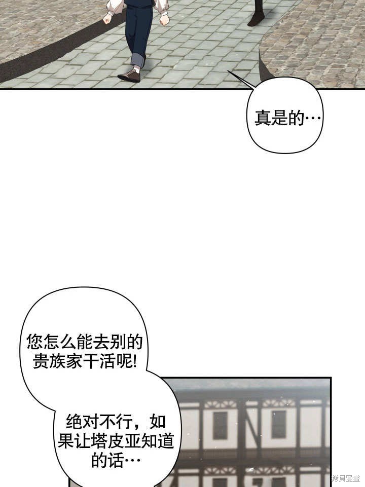 《献上你死亡的时间》漫画最新章节第6话免费下拉式在线观看章节第【69】张图片