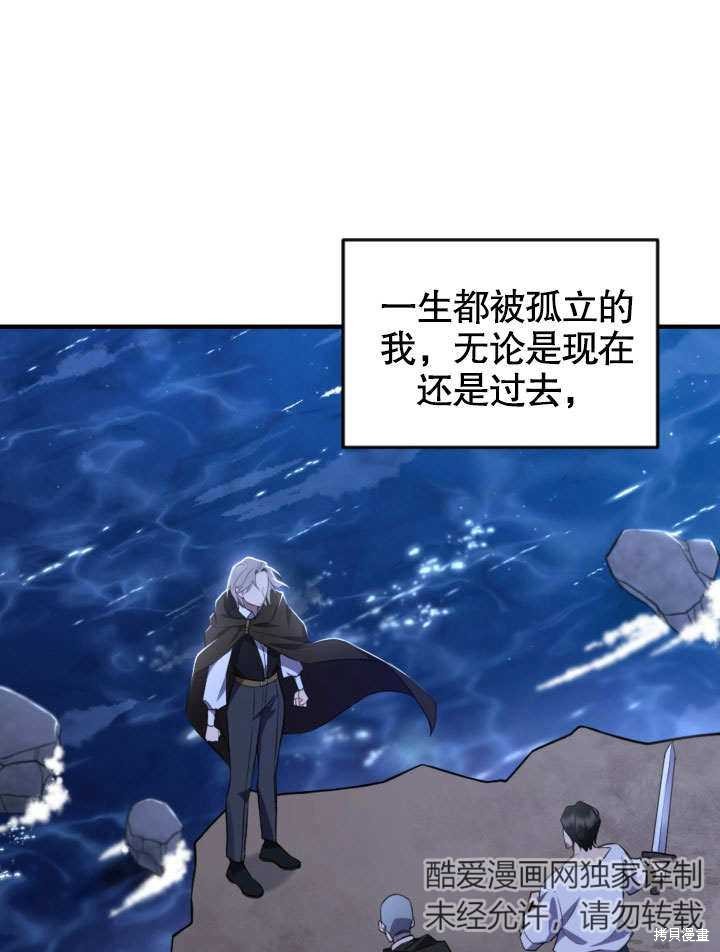 《献上你死亡的时间》漫画最新章节第1话免费下拉式在线观看章节第【61】张图片