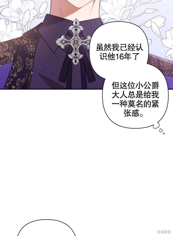 《献上你死亡的时间》漫画最新章节第3话免费下拉式在线观看章节第【68】张图片