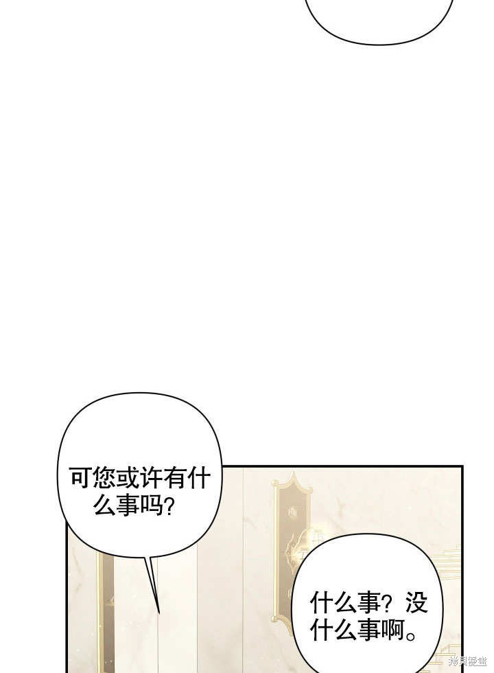 《献上你死亡的时间》漫画最新章节第9话免费下拉式在线观看章节第【8】张图片