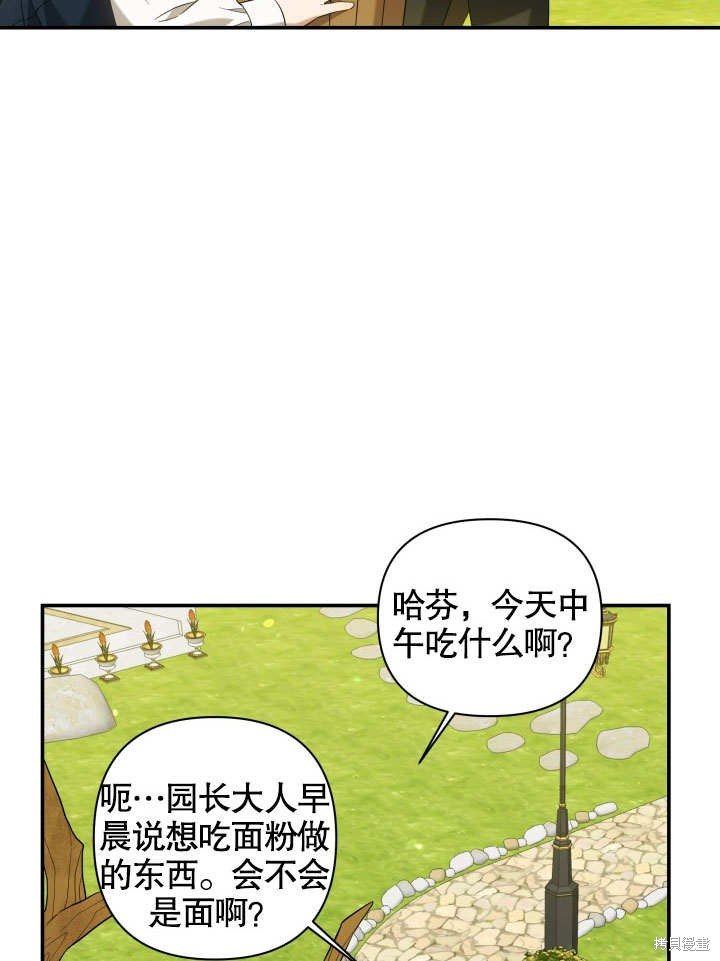 《献上你死亡的时间》漫画最新章节第6话免费下拉式在线观看章节第【29】张图片