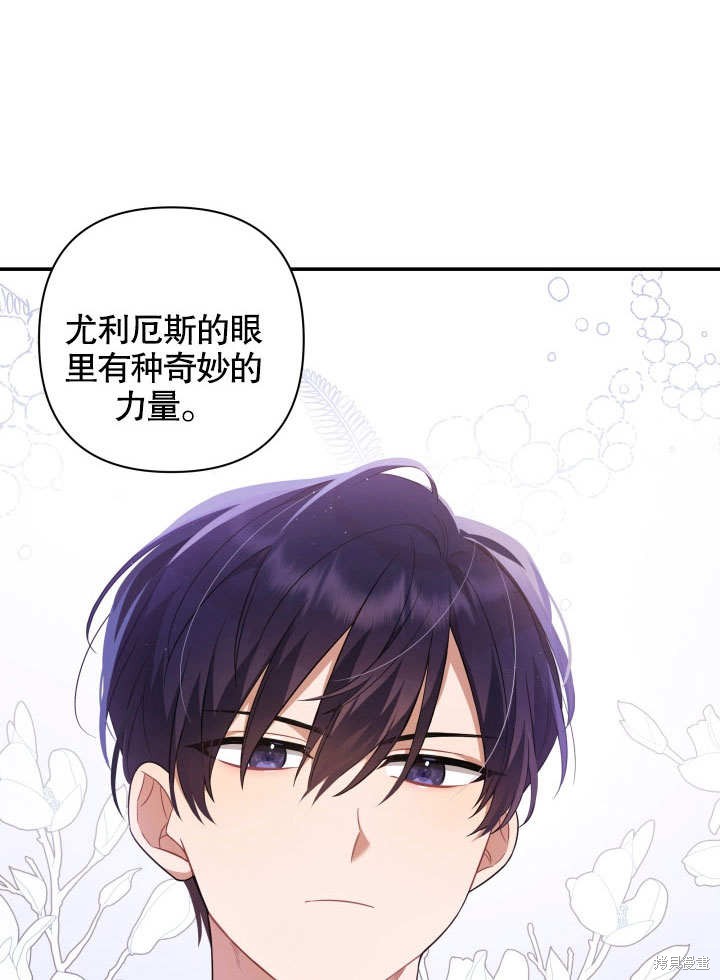 《献上你死亡的时间》漫画最新章节第3话免费下拉式在线观看章节第【67】张图片