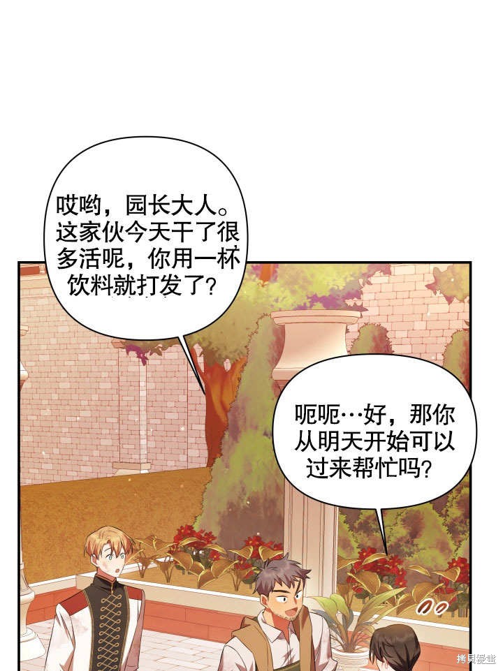 《献上你死亡的时间》漫画最新章节第6话免费下拉式在线观看章节第【1】张图片