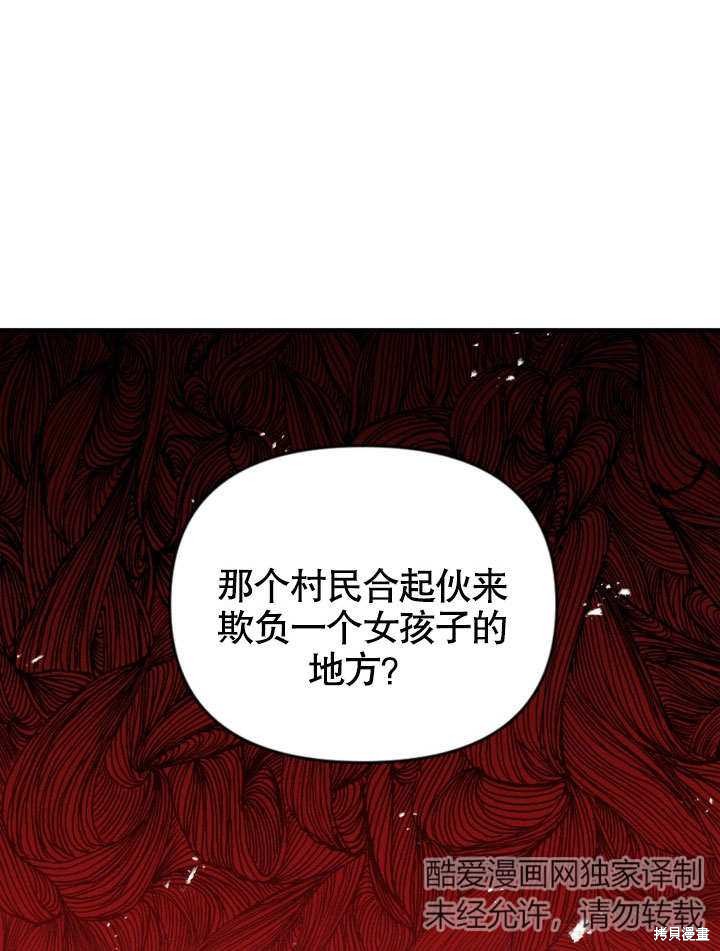 《献上你死亡的时间》漫画最新章节第1话免费下拉式在线观看章节第【49】张图片