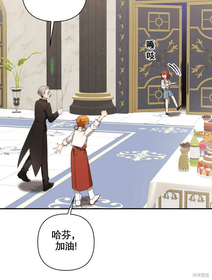 《献上你死亡的时间》漫画最新章节第10话免费下拉式在线观看章节第【105】张图片