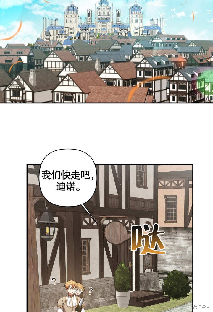 《献上你死亡的时间》漫画最新章节第7话免费下拉式在线观看章节第【44】张图片