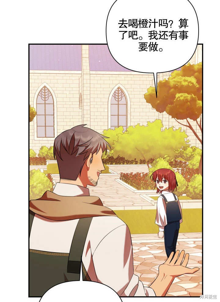 《献上你死亡的时间》漫画最新章节第10话免费下拉式在线观看章节第【12】张图片