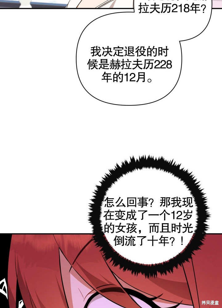 《献上你死亡的时间》漫画最新章节第1话免费下拉式在线观看章节第【119】张图片