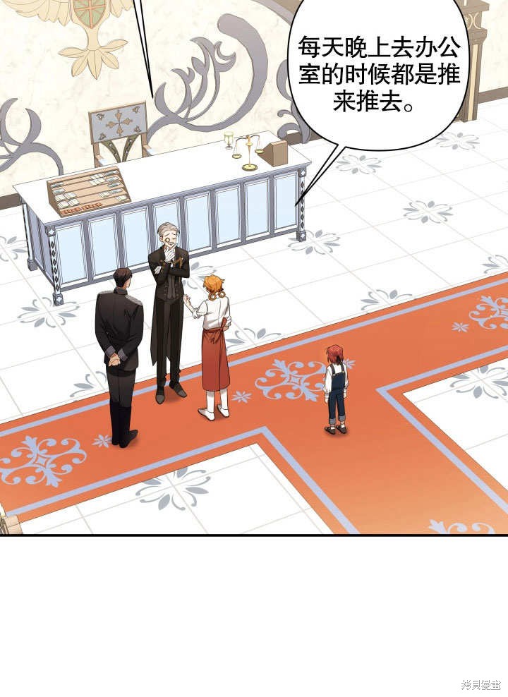 《献上你死亡的时间》漫画最新章节第10话免费下拉式在线观看章节第【54】张图片