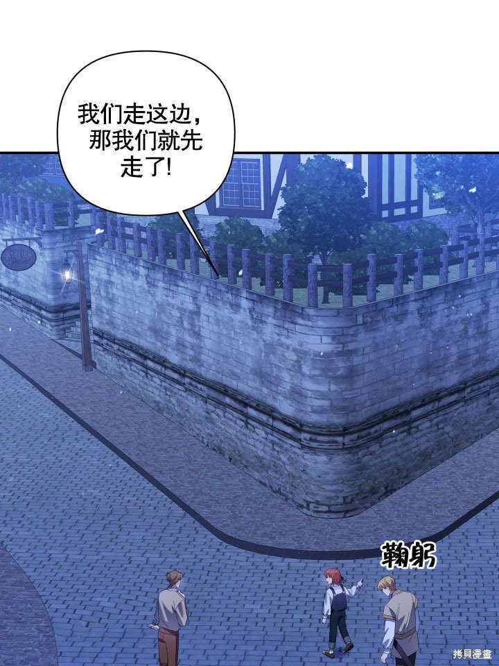 《献上你死亡的时间》漫画最新章节第6话免费下拉式在线观看章节第【59】张图片