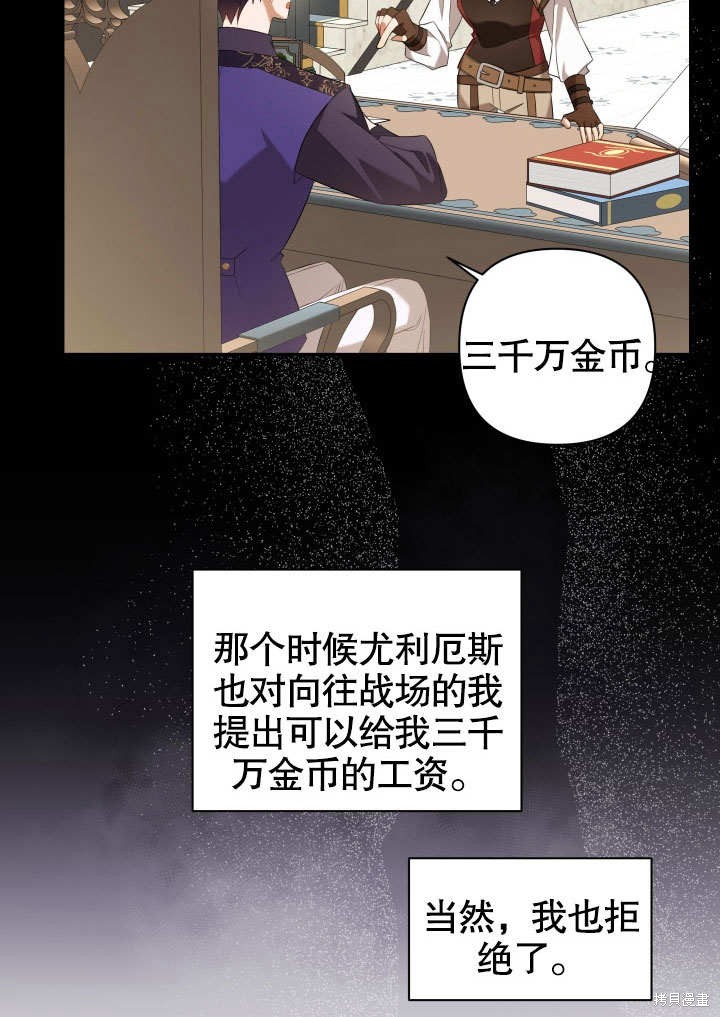 《献上你死亡的时间》漫画最新章节第4话免费下拉式在线观看章节第【22】张图片