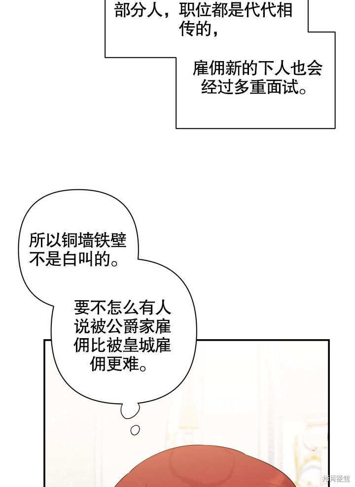 《献上你死亡的时间》漫画最新章节第10话免费下拉式在线观看章节第【85】张图片