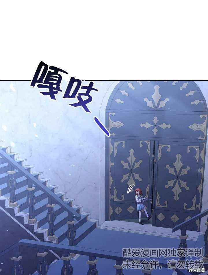 《献上你死亡的时间》漫画最新章节第10话免费下拉式在线观看章节第【116】张图片