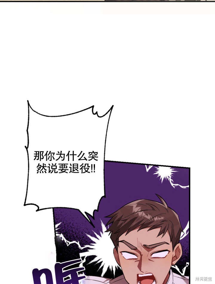 《献上你死亡的时间》漫画最新章节第1话免费下拉式在线观看章节第【3】张图片