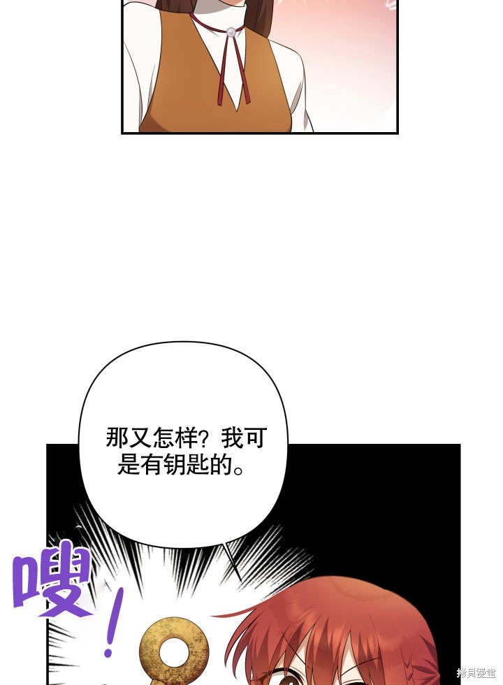 《献上你死亡的时间》漫画最新章节第3话免费下拉式在线观看章节第【57】张图片