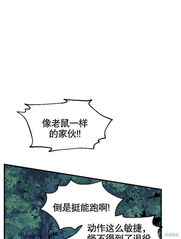 《献上你死亡的时间》漫画最新章节第1话免费下拉式在线观看章节第【42】张图片