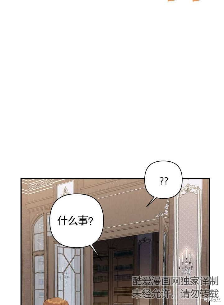 《献上你死亡的时间》漫画最新章节第5话免费下拉式在线观看章节第【47】张图片