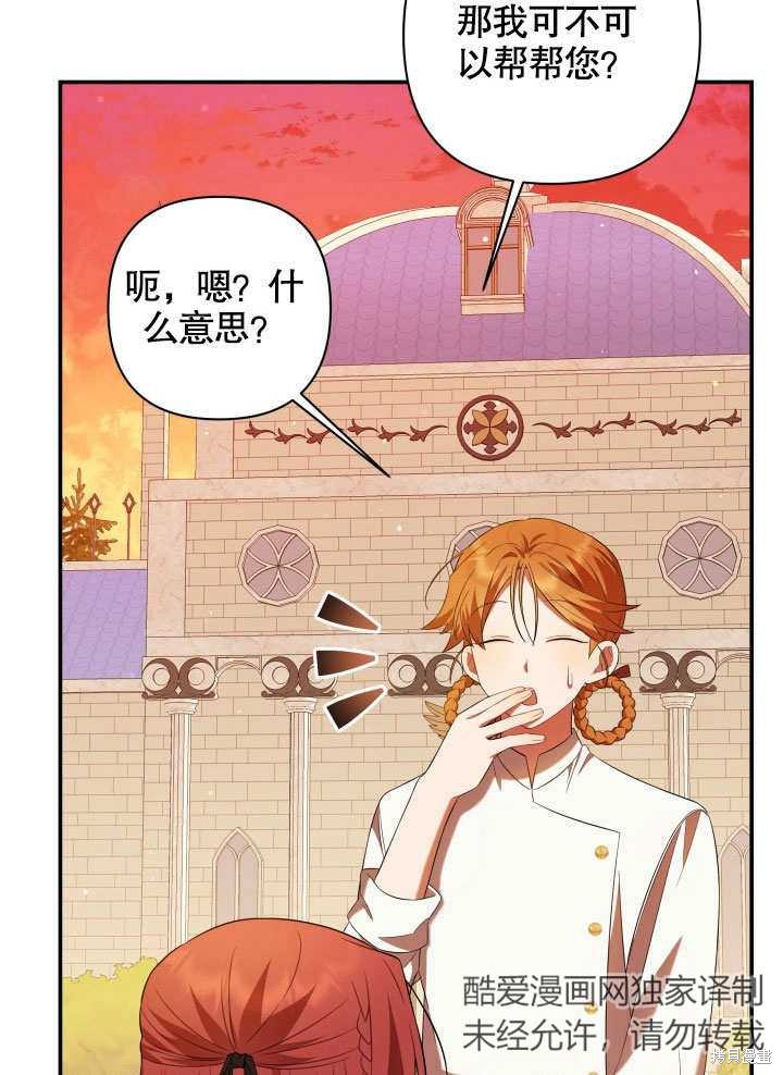 《献上你死亡的时间》漫画最新章节第10话免费下拉式在线观看章节第【35】张图片