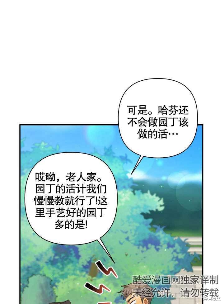 《献上你死亡的时间》漫画最新章节第8话免费下拉式在线观看章节第【20】张图片