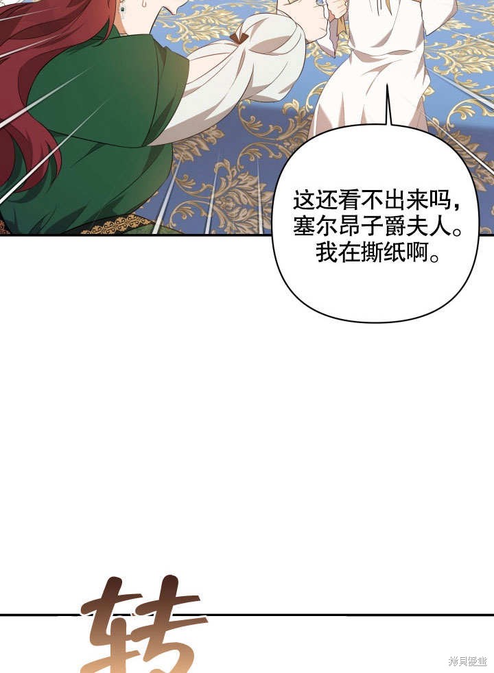 《献上你死亡的时间》漫画最新章节第2话免费下拉式在线观看章节第【35】张图片