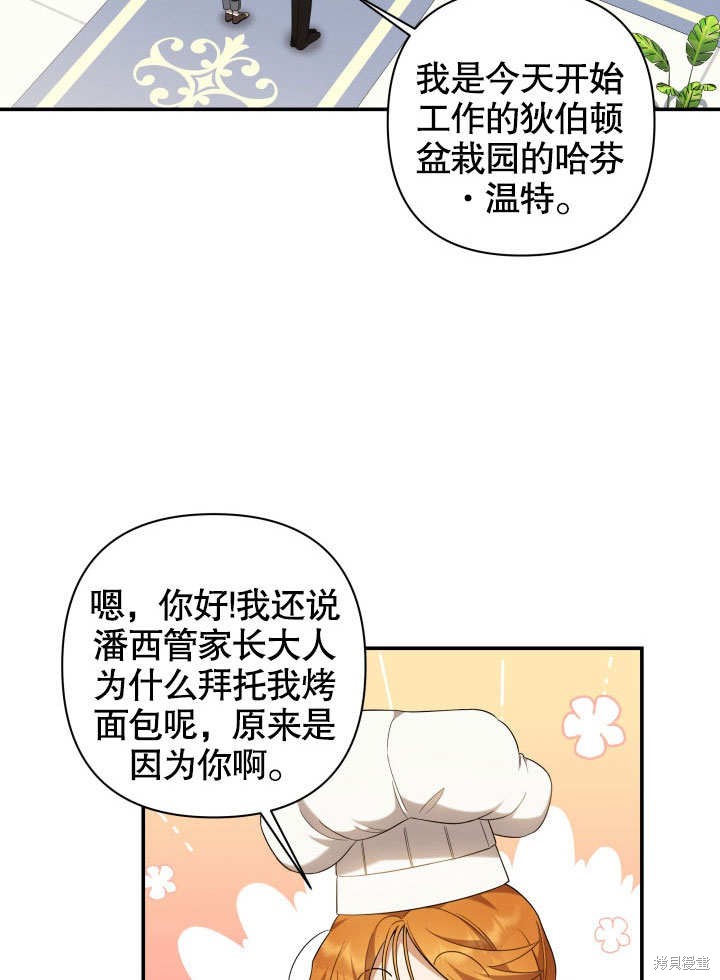 《献上你死亡的时间》漫画最新章节第9话免费下拉式在线观看章节第【17】张图片