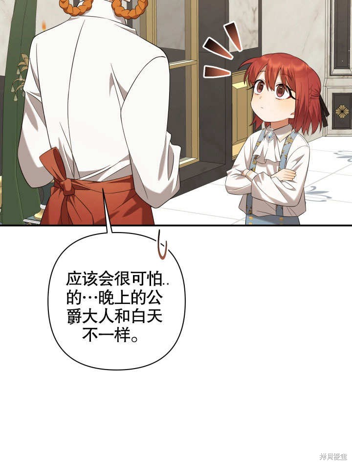 《献上你死亡的时间》漫画最新章节第10话免费下拉式在线观看章节第【96】张图片