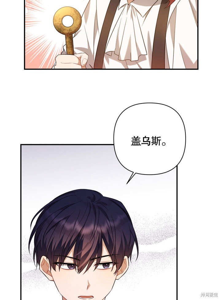 《献上你死亡的时间》漫画最新章节第3话免费下拉式在线观看章节第【71】张图片