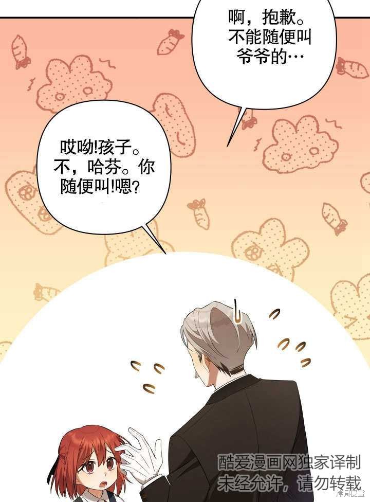 《献上你死亡的时间》漫画最新章节第8话免费下拉式在线观看章节第【32】张图片