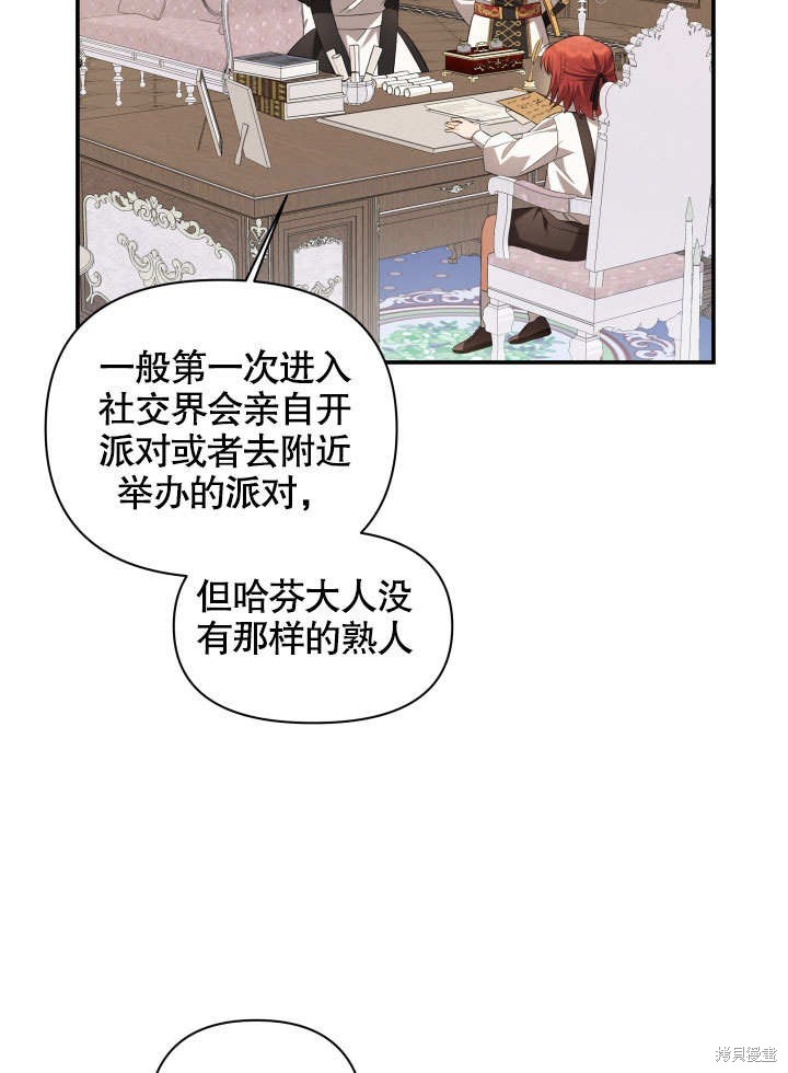 《献上你死亡的时间》漫画最新章节第5话免费下拉式在线观看章节第【57】张图片