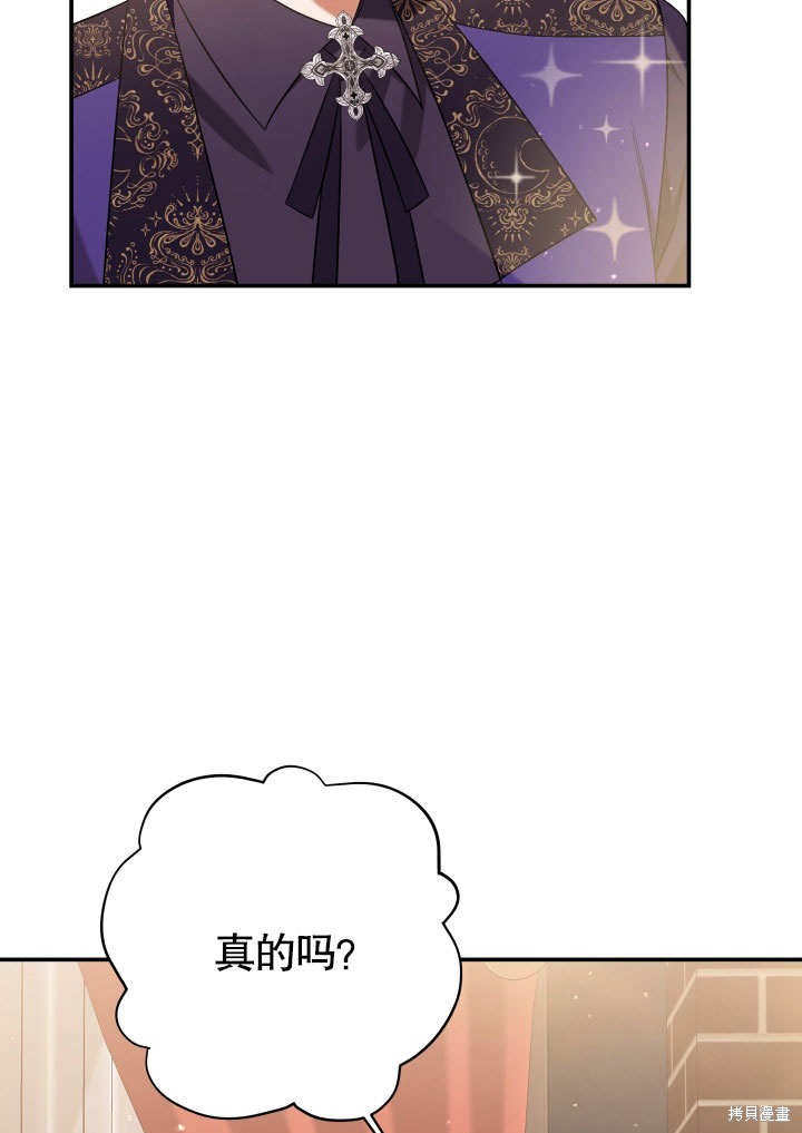 《献上你死亡的时间》漫画最新章节第4话免费下拉式在线观看章节第【55】张图片